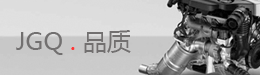 品質